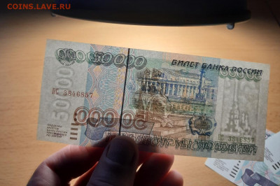 50000 руб 1995 ФИКС  отличные до ухода в архив - 20200831_092953_1280x851