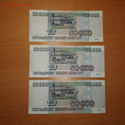 50000 руб 1995 ФИКС  отличные до ухода в архив - 20200831_092820_1024x1024
