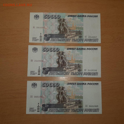 50000 руб 1995 ФИКС  отличные до ухода в архив - 20200831_092806_1024x1024