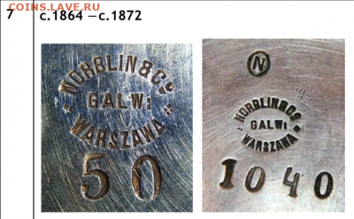 Прибор для специй NORBLIN & CO,galw warszawa - Opera Снимок_2020-08-31_101310_docviewer.yandex.ru