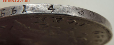 1 рубль 1829 г. до 22:00 6 сентября - DSCN2086.JPG