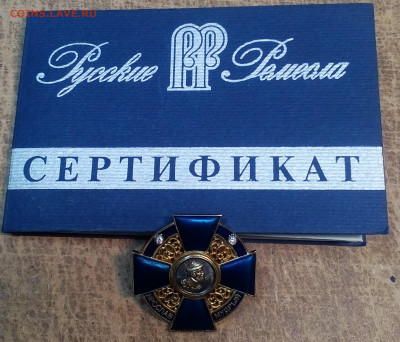 на оценку Малый знак Ярослав Мудрый номерной серебро - 4