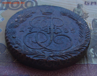 5 Копеек 1785г. ЕМ. (с 200р) до 03.09.2020г. - DSC03926.JPG