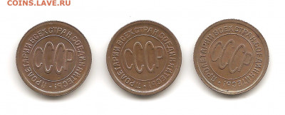 комплект пол копеек СССР 1925-1927-1928.    01.09 - 111 004