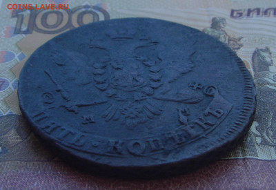 5 Копеек 1764 г ММ (с 200 р) до 03.09.2020г. - DSC03932.JPG