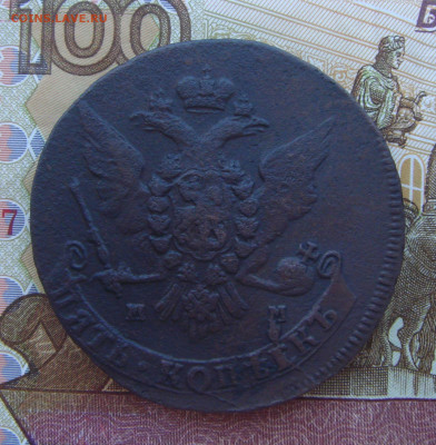 5 Копеек 1764 г ММ (с 200 р) до 03.09.2020г. - DSC03931.JPG