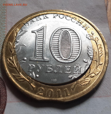 10р. Республика Бурятия - выкус, двойная вырубка, на оценку - 6