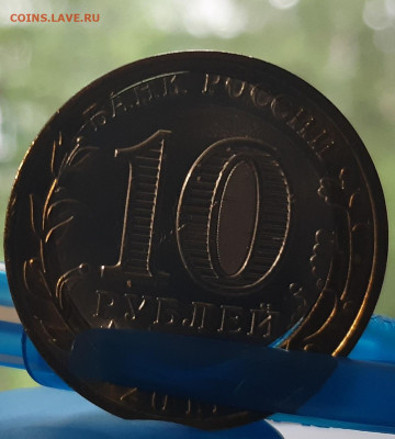 10р. Республика Бурятия - выкус, двойная вырубка, на оценку - 4