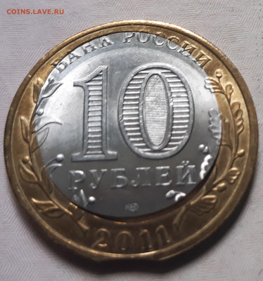 10р. Республика Бурятия - выкус, двойная вырубка, на оценку - 2
