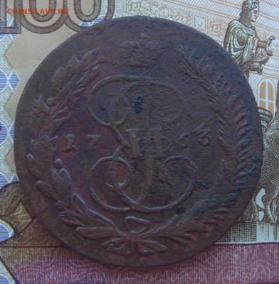 5 Копеек 1763 г. ММ. (С200р) до 03.09.2020г.(2) - DSC03941.JPG