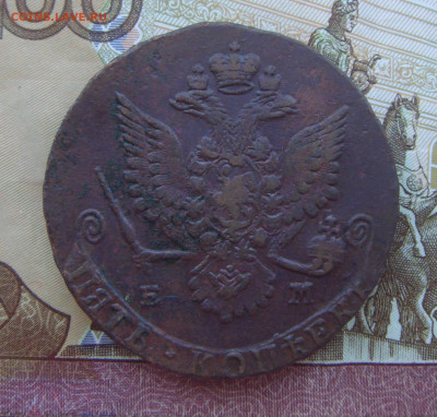 5 копеек 1780 г. ЕМ (с 200р) до 03.09.2020г - DSC03955.JPG