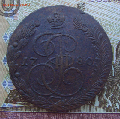 5 копеек 1780 г. ЕМ (с 200р) до 03.09.2020г - DSC03953.JPG