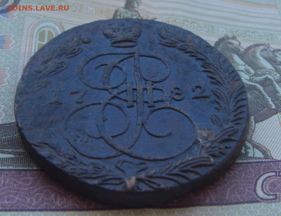 5 Копеек 1782г. ЕМ. (с 200р) до 03.09.2020г. - DSC03958.JPG