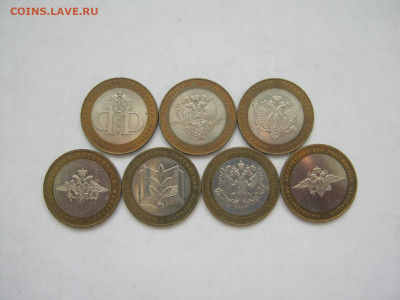 10 р Министерства, набор 7 шт - IMG_6233[1].JPG