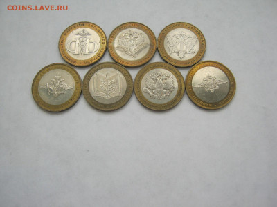 10 р Министерства, набор 7 шт - IMG_6234[1].JPG