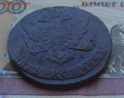 5 Копеек 1765г ЕМ. (с 200р) до03.09.2020г. - DSC03964.JPG