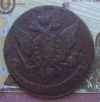 5 Копеек 1765г ЕМ. (с 200р) до03.09.2020г. - DSC03963.JPG