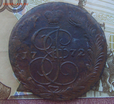 5 Копеек 1772г. ЕМ(с 200р) до 03.09.2020г - DSC03965.JPG