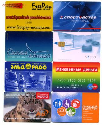 Пластиковые карточки 18 шт.       до 5.09.2020  22:00мск - img007