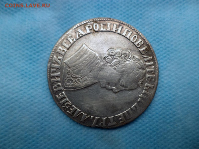 Рубль 1705 года, корона закрыта, молодой Петр. До 04.09.2020 - DSC00539.JPG