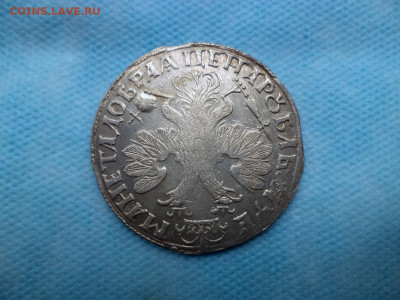 Рубль 1705 года, корона закрыта, молодой Петр. До 04.09.2020 - DSC00532.JPG