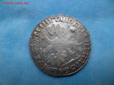 Рубль 1705 года, корона закрыта, молодой Петр. До 04.09.2020 - DSC00531.JPG