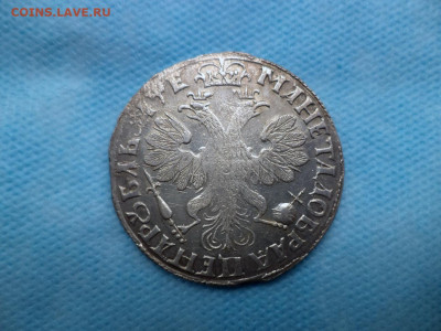 Рубль 1705 года, корона закрыта, молодой Петр. До 04.09.2020 - DSC00529.JPG
