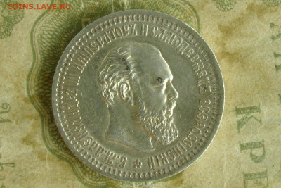 50 копеек 1894 AU. До 02.08.20 - 2