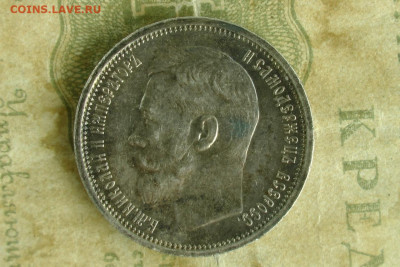 50 копеек 1914 UNC. до 02.09.20 - 3