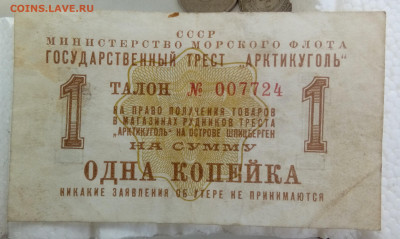 1 копейка Арктикуголь 1961 до 6.09. в 22:00 - 20200831_140831
