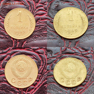 1 копейка 1949 год. До 04.09. N2 - IMG-20200511-WA0083
