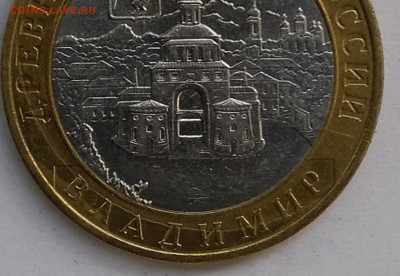 10 рублей 2008 года Владимир ММД оценка - Владимир2
