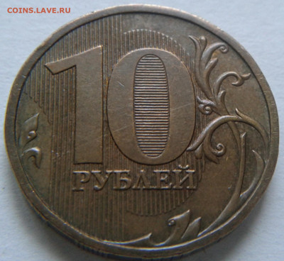 10 руб 2009г ММД шт-1.1В;Г;Д1;Д2! До 01.09.2020г 22:00 МСК. - 20200831_175745