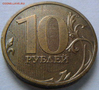 10 руб 2009г ММД шт-1.1В;Г;Д1;Д2! До 01.09.2020г 22:00 МСК. - 20200830_164140