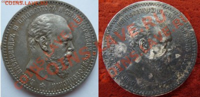 Рублевик 1891г Большая голова??? - 0001