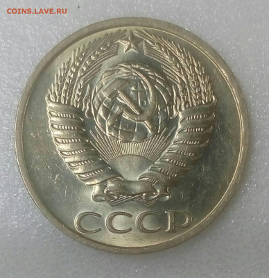 50 копеек 1977 UNC до 05.09.20 в 22.10 мск - IMG_20200831_142014_123