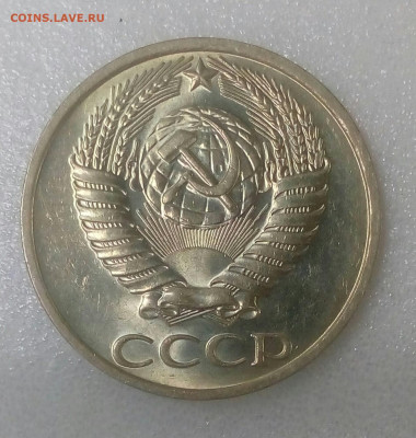 50 копеек 1977 UNC до 05.09.20 в 22.10 мск - IMG_20200831_141811_346