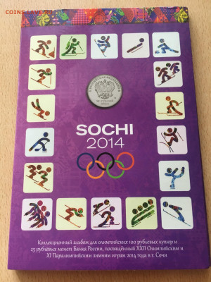 Набор 8 пам 25 руб и 3 банкноты в альбоме "SOCHI 2014" - image-23-08-20-12-47-3