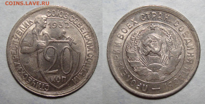 20 копеек 1932 Штемп. Unc (1), до 2.09.2020 22:00 мск - 20-32 1