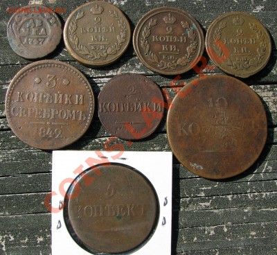 Денга 1747,2 к.1811,1812,1823ем,1838см,3к.1842,5к.и10к.1837 - IMG_0357.JPG