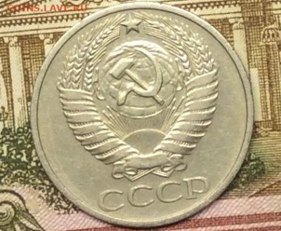 50 копеек 1975г  до 02.09.20г - IMG_7484.JPG