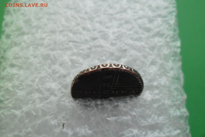 1 копейка 1728 - 1_9_65502928