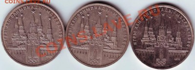 1 рубль 1978 г Кремль 3-разновидности - IMAGE0036.JPG