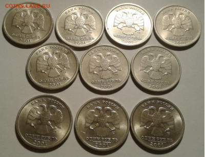 1 руб. СНГ 2001г. без оборота 10шт. до 05.09.20г. - 20200831_200413