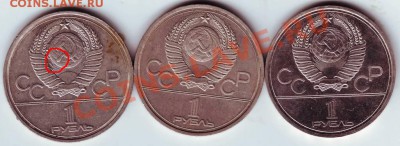 1 рубль 1978 г Кремль 3-разновидности - IMAGE0045копия.JPG