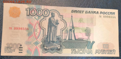 1000р без модификации (1997) 05.09.2020 23:00МСК - IMG_20200831_230752