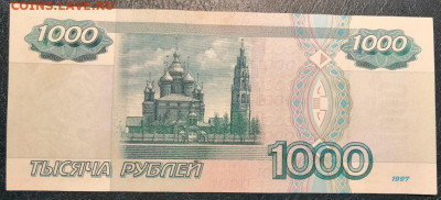 1000р без модификации (1997) 05.09.2020 23:00МСК - IMG_20200831_230807