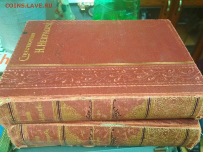 Некрасов полное собрание стихотворений 2 тома 1899 год - IMG_20200831_185941-1040x780