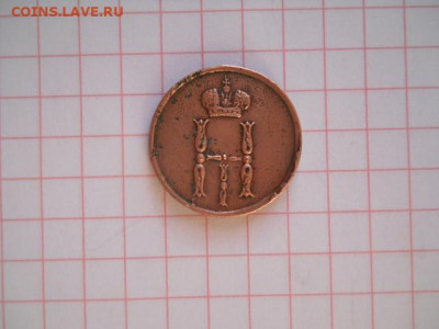 Денежка-1855г.до 03.09.20г.в 23-00ч.по Москве. - DSCN0022.JPG