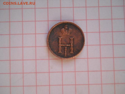 Полушка-1850г.до 03.09.20г.в 23-00ч.по Москве. - DSCN0028.JPG
